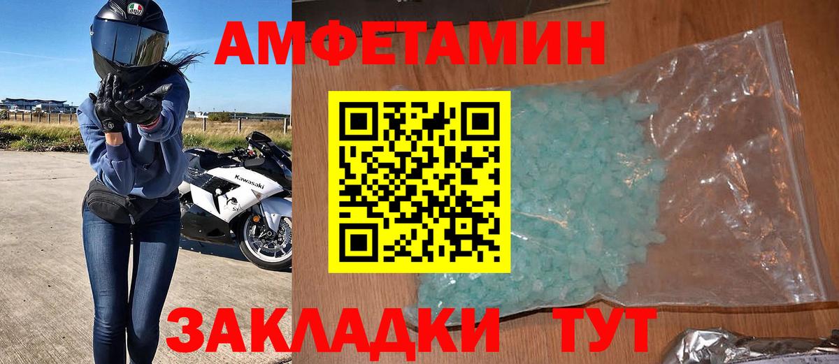 АМФЕТАМИН 98% Городец