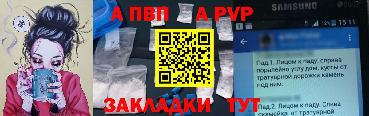 Alpha PVP Соль Городец