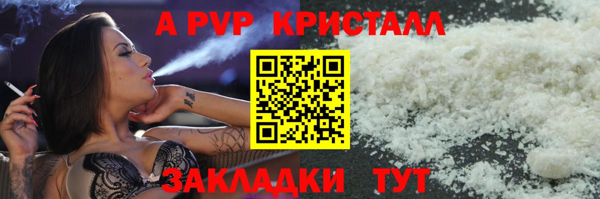 Alpha PVP СК  APVP крисы CK  Городец  APVP СК КРИС  Вход с VPN 