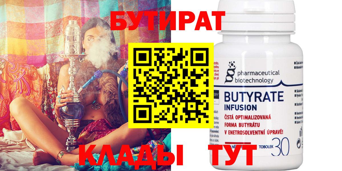 БУТИРАТ GHB Городец