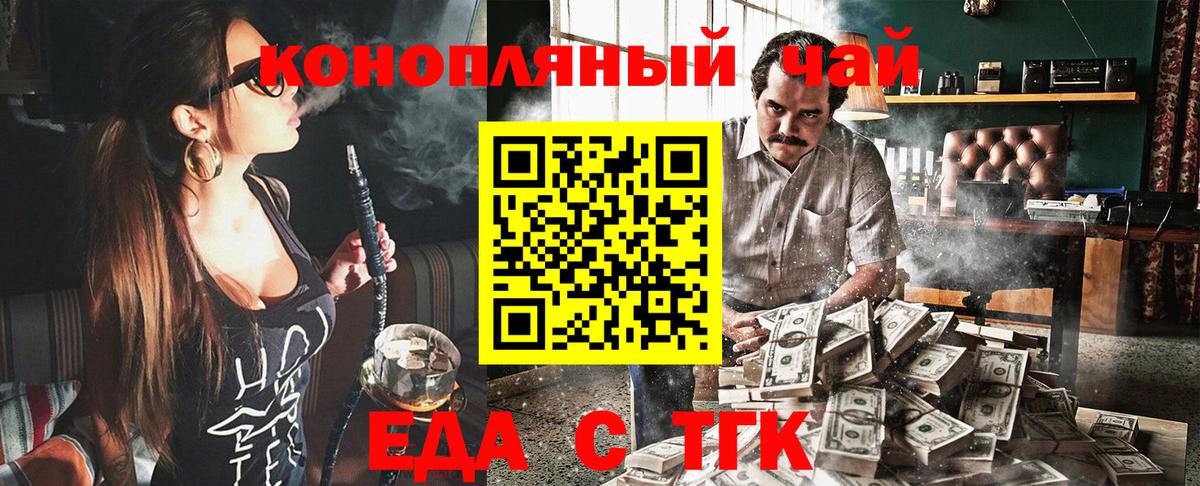 Cannafood марихуана  Вход с VPN  Городец 