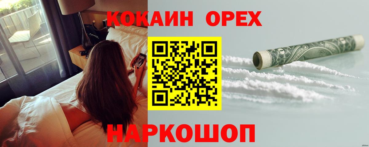 Cocaine 97% Городец