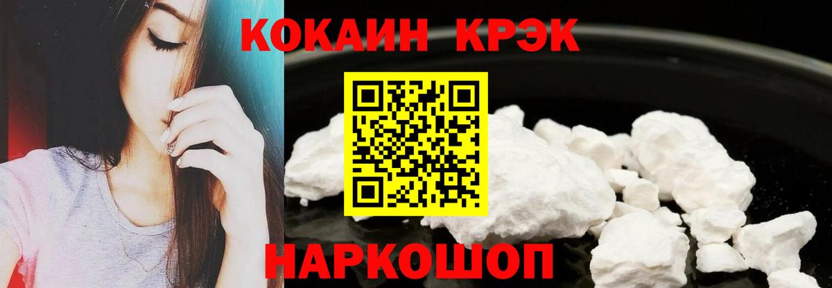 КОКАИН Fish Scale  COCAIN  Городец  Кокаин 97%  Вход с VPN 