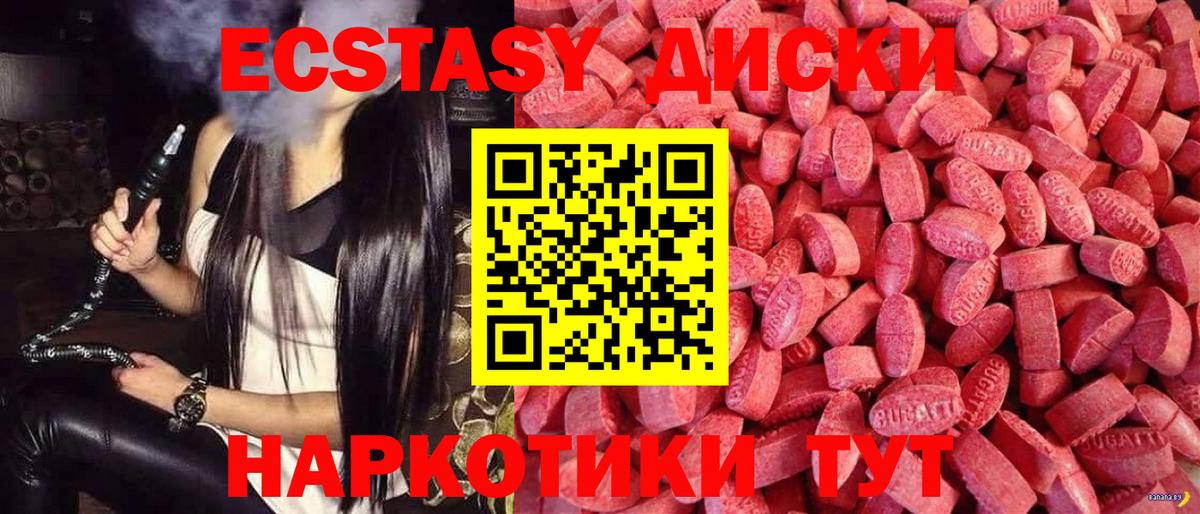 Городец  ЭКСТАЗИ  Экстази бентли  Вход с VPN  гидра рабочий сайт  Ecstasy Punisher 