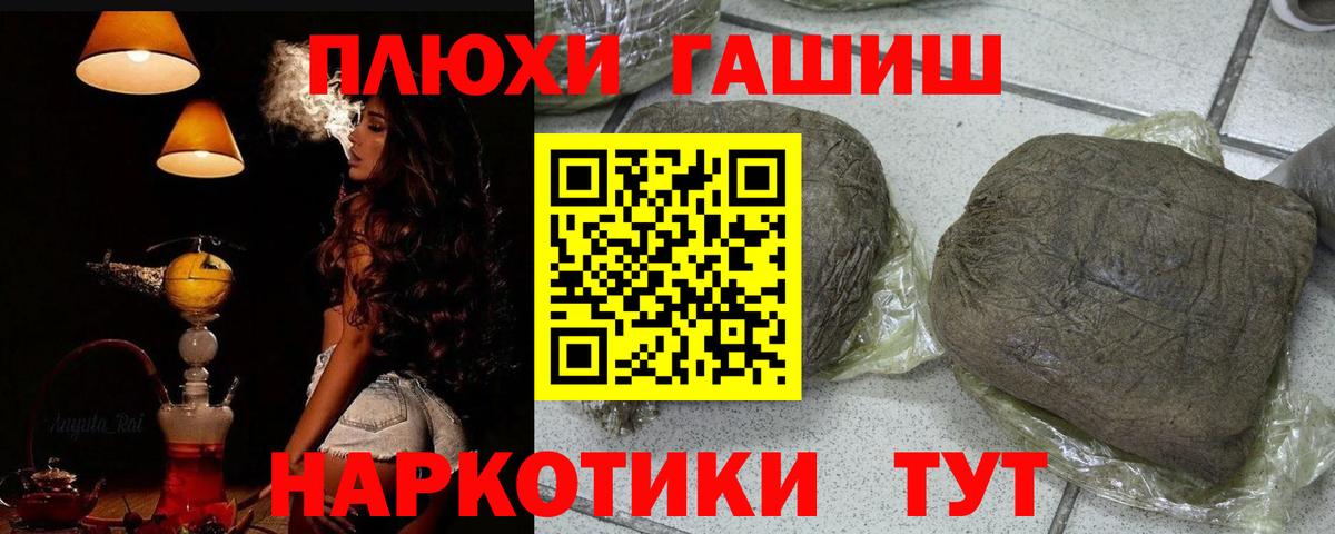ГАШИШ 40% ТГК  Вход с VPN  Городец 