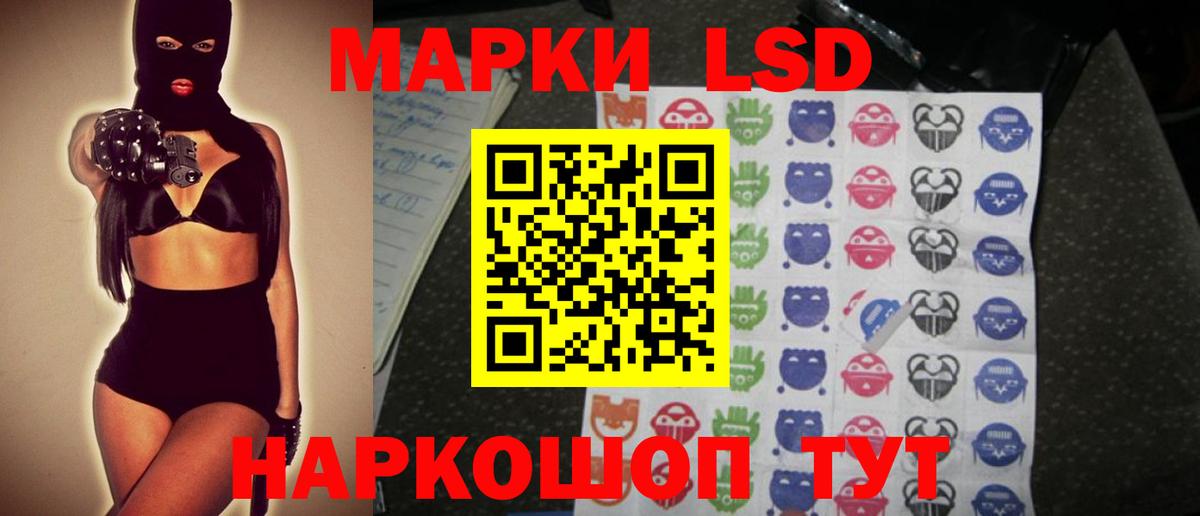 LSD-25 экстази ecstasy Городец