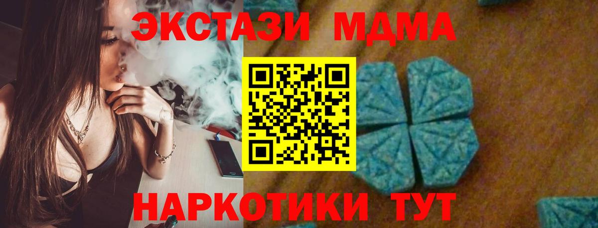 MDMA VHQ Городец