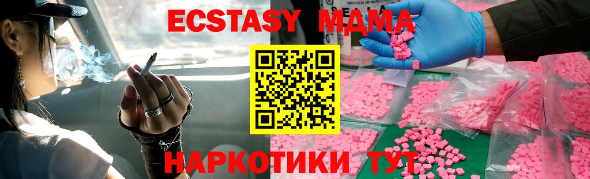 МДМА молли  Вход с VPN  Городец 