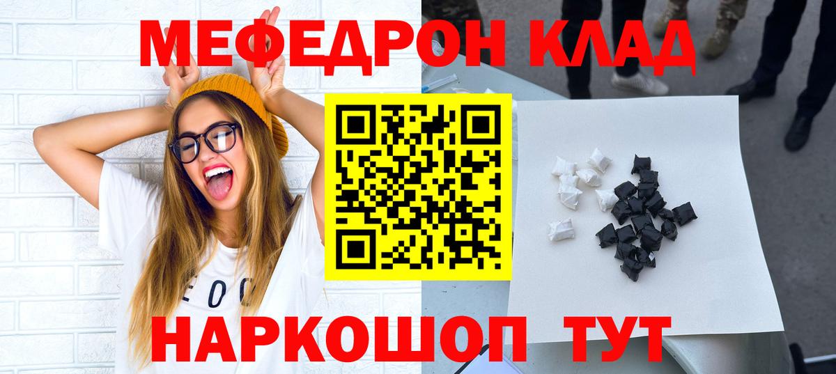 Меф  ссылка на мегу ссылка  Городец  МЯУ-МЯУ мяу мяу  Мефедрон  Меф 4 MMC  Вход с VPN 