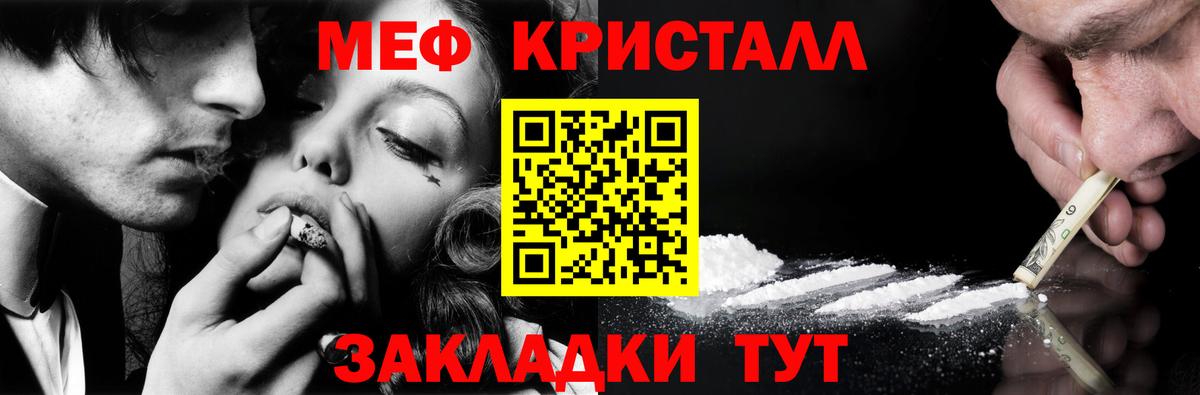 Меф мяу мяу  Городец