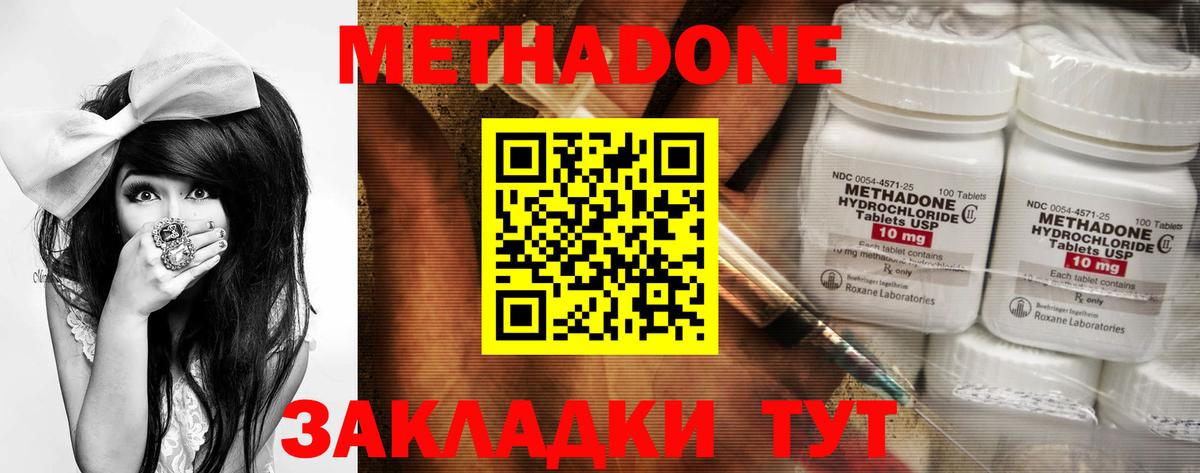 Городец  МЕТАДОН мёд  Вход с VPN  Метадон methadone 
